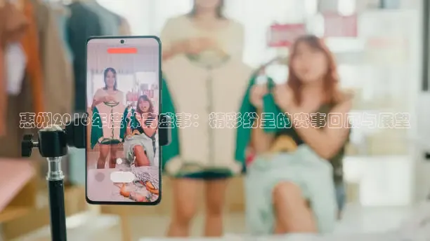 黑白体育直播免费观看