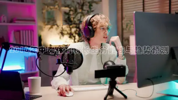 黑白体育直播免费观看